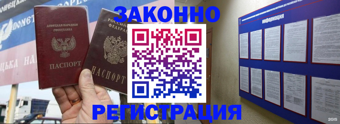 прописка для школы в Северске