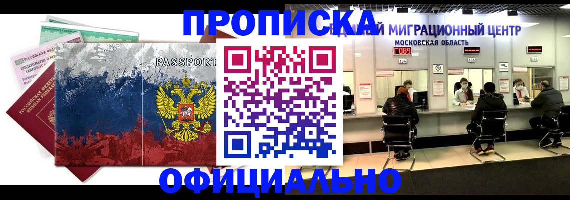 регистрация в Северске
