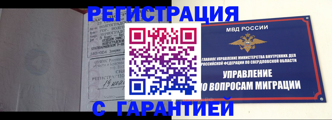 регистрация для дет. сада в Северске