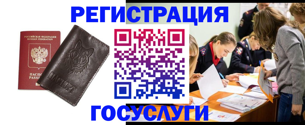 прописка законно в Северске